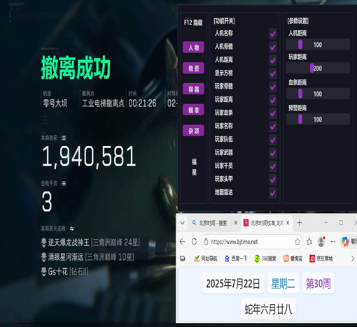 外挂深蓝三角洲透视自瞄效果